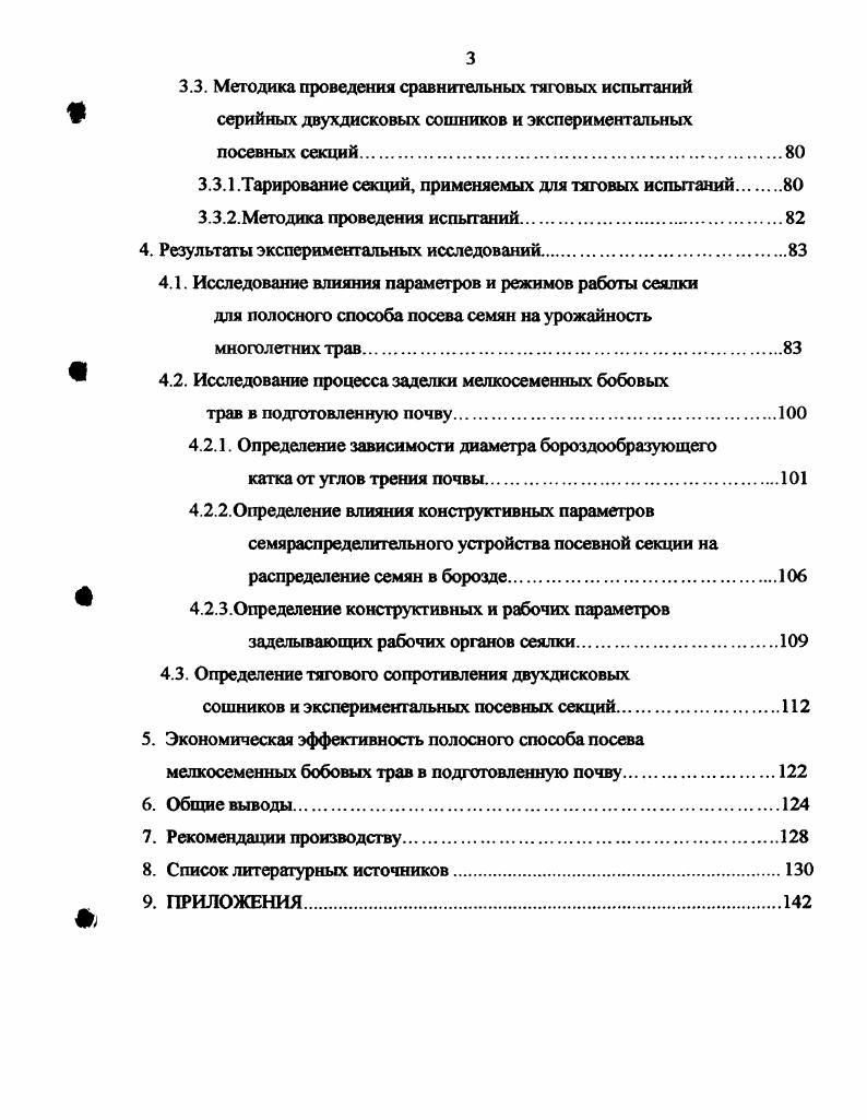 подхода к изучению творчества Н.С. Лескова