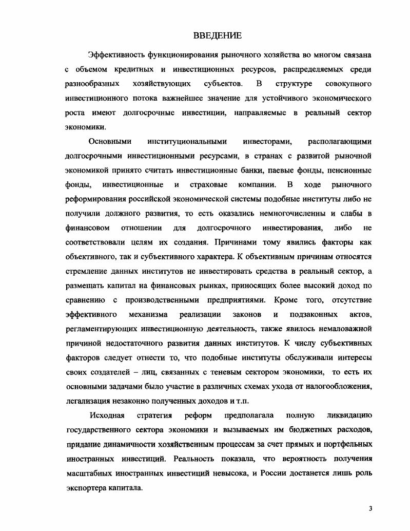 ГЛАВА 2. РЕГУЛИРОВАНИЕ БАНКОВСКИХ СЛИЯНИЙ КАК