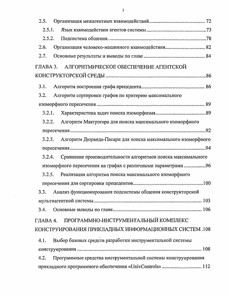 1.1. Определение системы учетнофинансового профиля