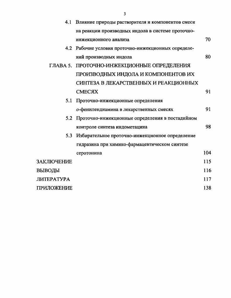  Г1 Методы статистического анализа взаиморасположения