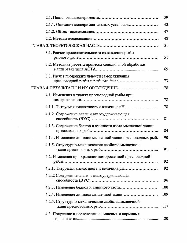 1.1.3. Погружной метод в некипящей жидкости 
