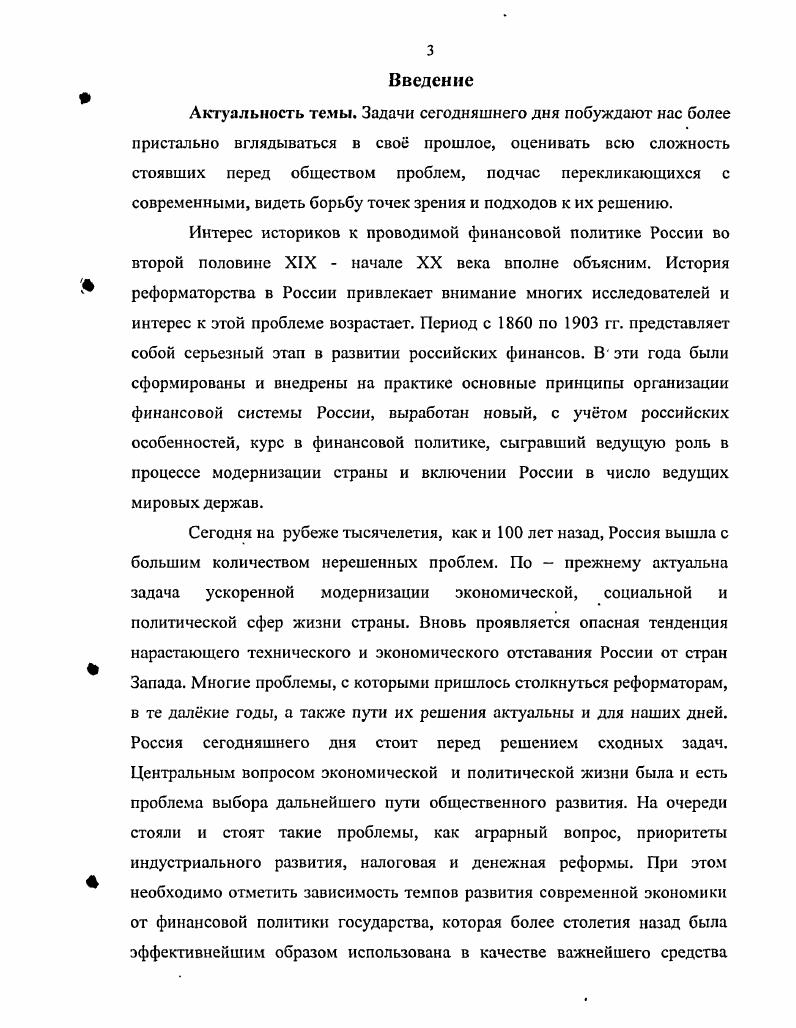 1.3. Совершенствование финансово кредитной политики и проведение денежной реформы