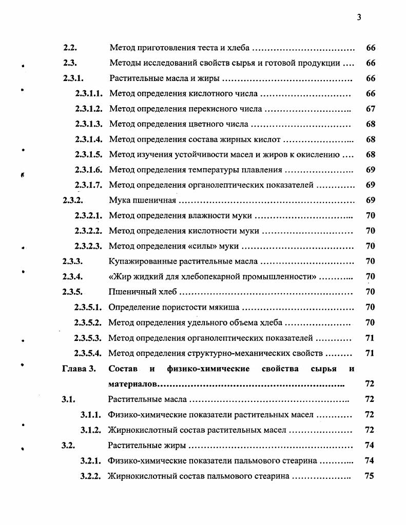 Некоторые позиции концепции здорового питания населения