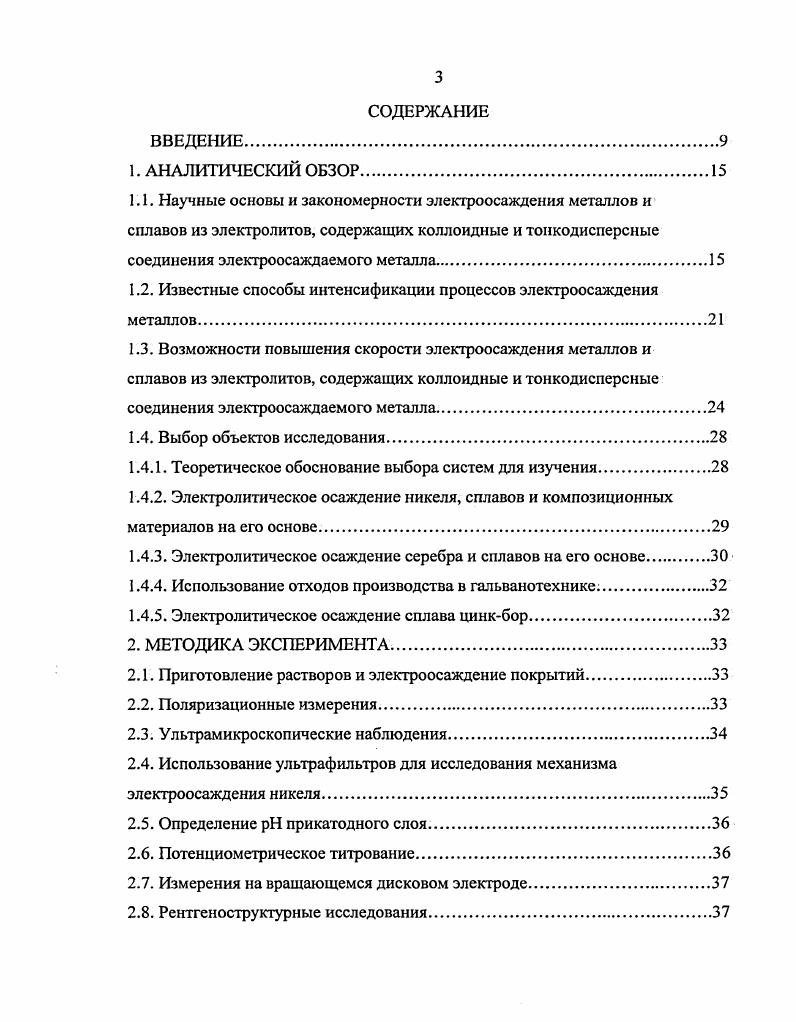 1.4.1. Теоретическое обоснование выбора систем для изучения