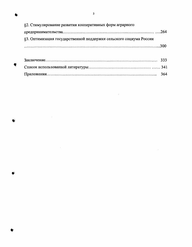  I. Императивы современного этапа научнотехнической революции новая