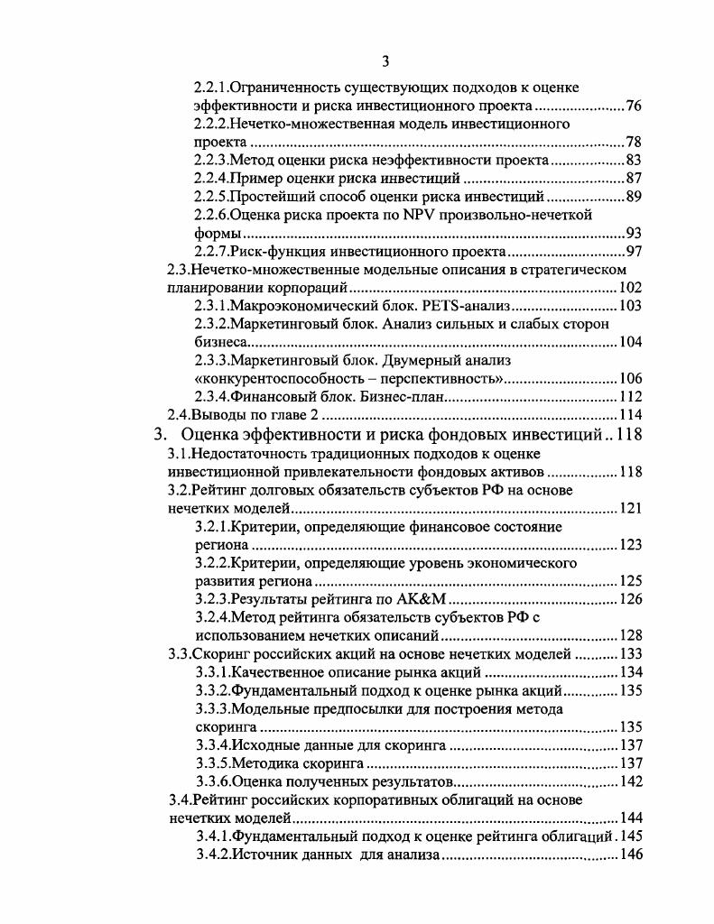 1.1 .Финансы хозяйствующего субъекта как кибернетическая