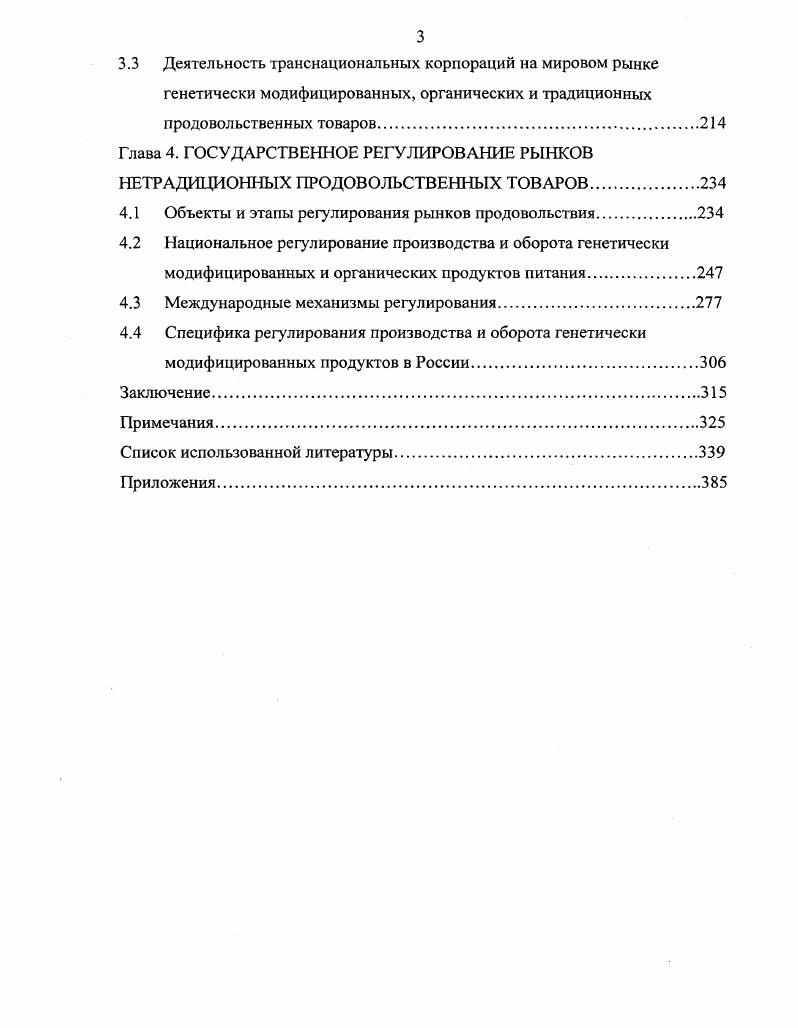 ЭКОНОМИКИ И НАУЧНОТЕХНИЧЕСКИЙ ПРОГРЕСС.