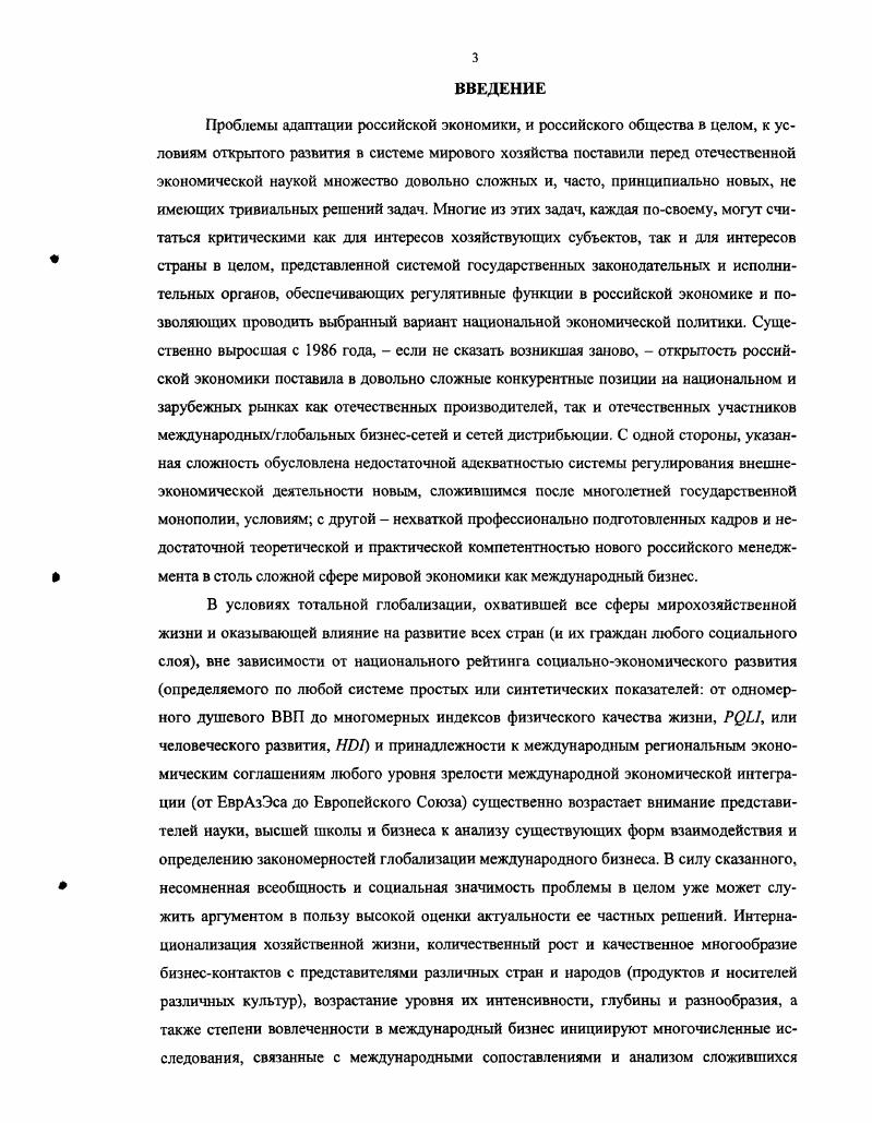 ГЛАВА 2 КОНЦЕПТУАЛЬНЫЕ ОСНОВЫ РАЗВИТИЯ И ИЗУЧЕНИЯ 