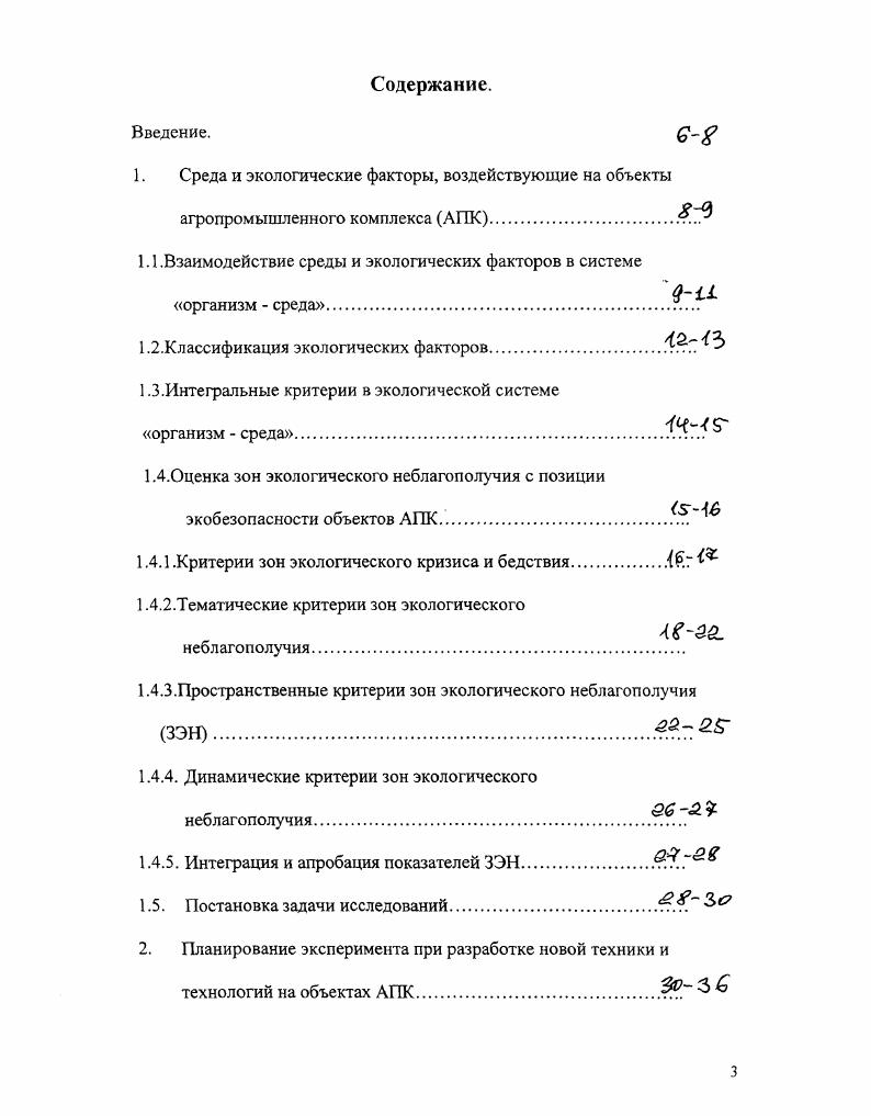 1.1. Принципы построения растровых спектрометров.