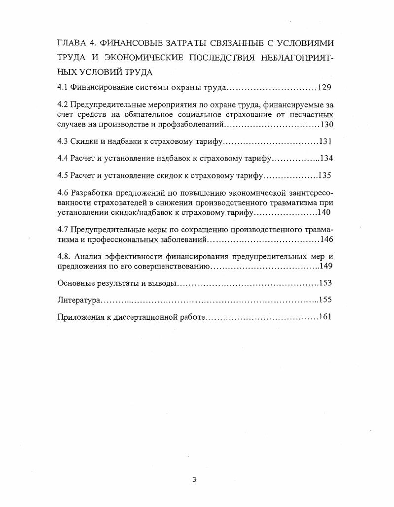 2.1. Экспериментальная установка для исследования сушки в виброкипящем слое.
