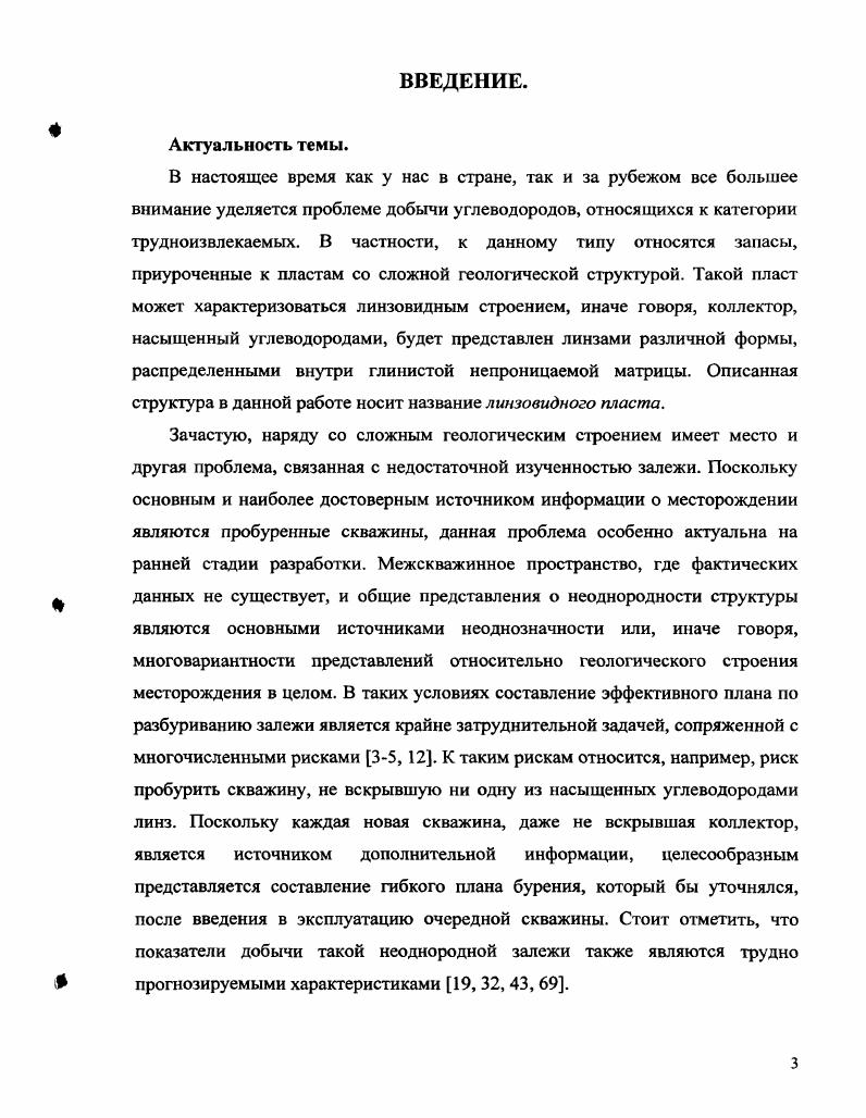 1.1 Два основных подхода к построению геологических моделей 