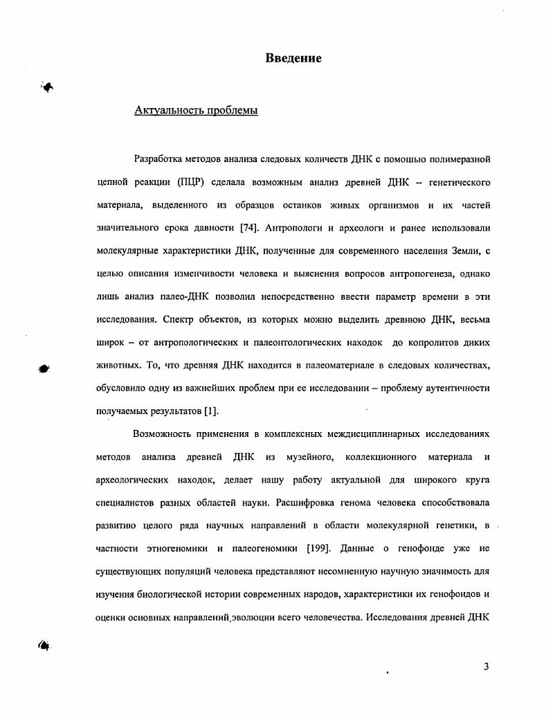 Выбор образца. Контроль за контаминацией