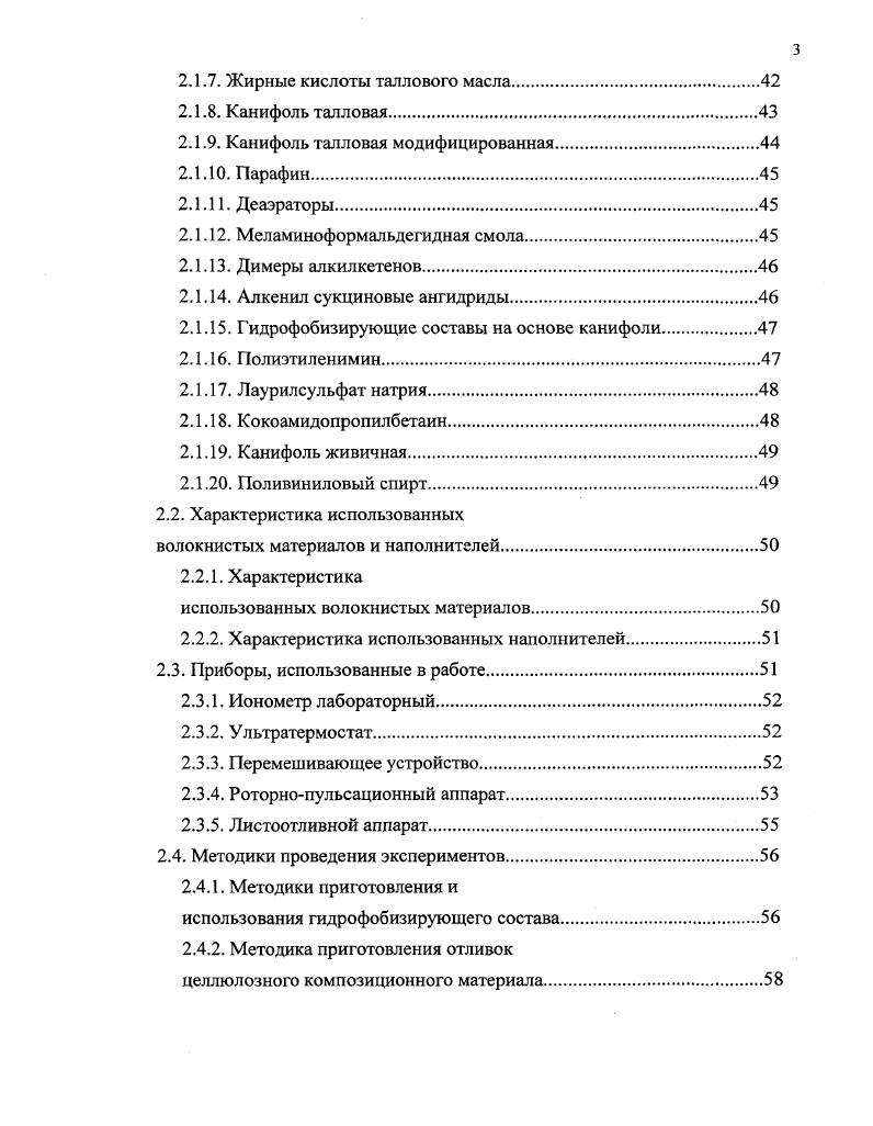 производстве целлюлозных композиционных материалов.