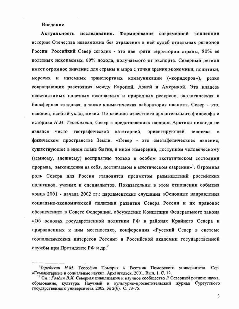 2.2. Образование национальных округов и процессы советизации декабрь г.  июнь г.