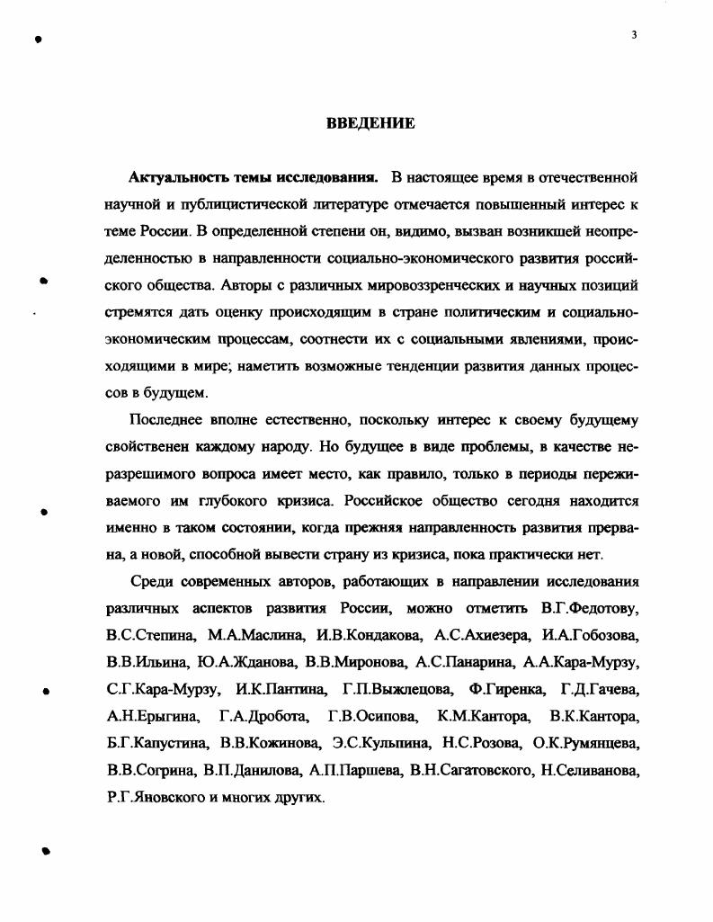 1.1. Идейные истоки историософских взглядов Н. Бердяева