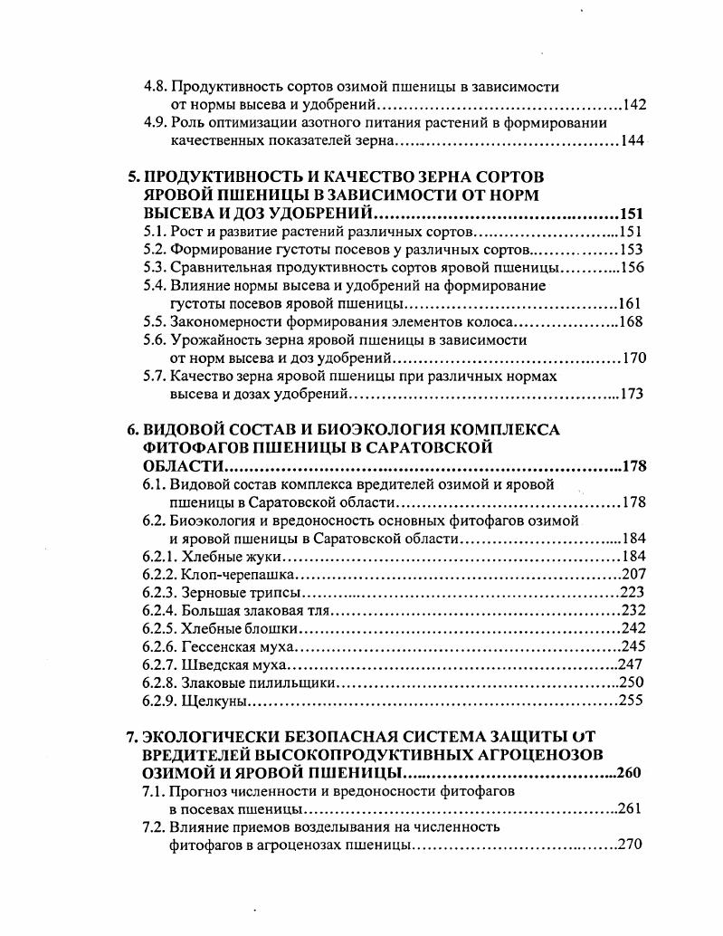 1.3. Возможности формирования высокой продуктивности