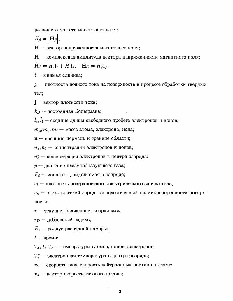 2.1. Поэтик антропонимнар Ьэм топонимнар. 