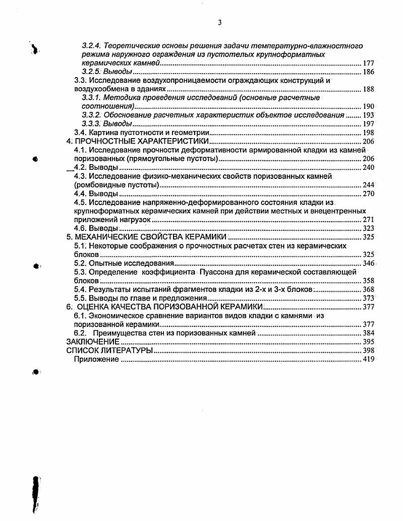 1.1. Развитие кирпичного строительства в дореволюционный период.