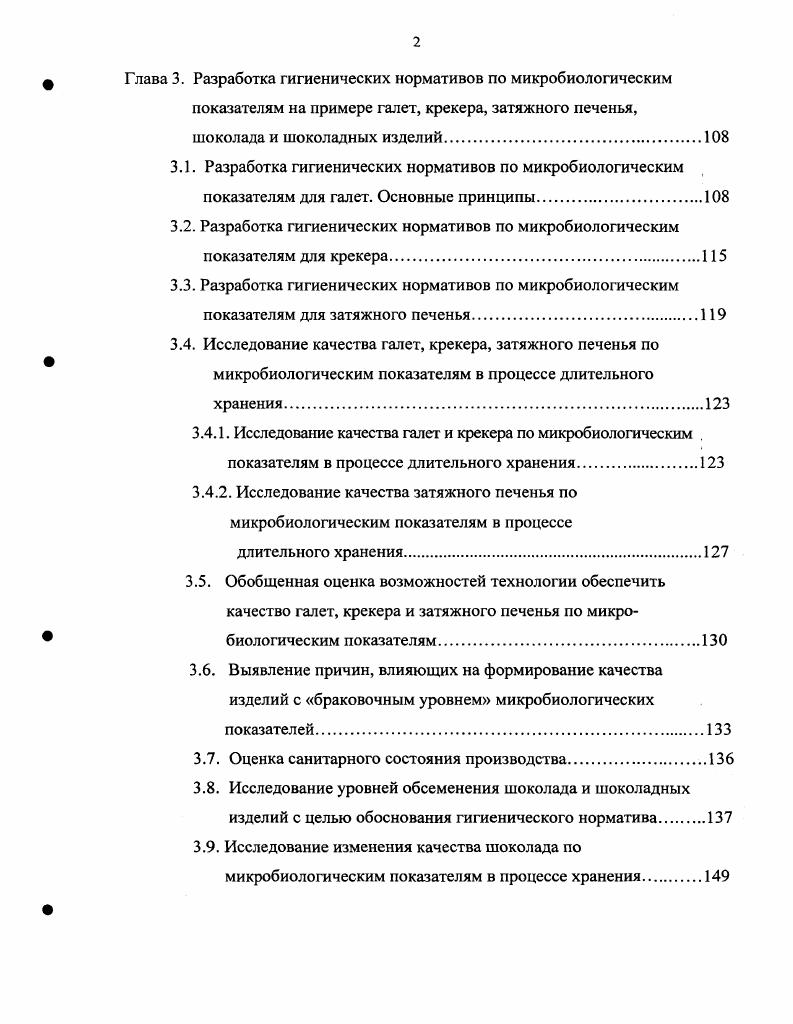 Базисные функции удовлетворяют постулату Жуковского Чаплыгина. Коэффициенты суммы определяются методом моментов или методом коллокации. При этом для расчета обтекания простого прямого крыла с постоянным по размаху сечением порядок системы линейных алгебраических уравнений не выше 0. Следует отметить, что изза большого потребного времени для вычисления матриц при использовании метода моментов для практических расчетов более пригоден метод коллокации. Для вычисления потенциала течения, индуцированного двойным слоем, расположенным на четырехугольной панели, предлагается новая формула, основанная на положениях сферической геометрии. Вторая глава посвящена расчету обтекания профиля крыла без механизации и с механизацией потенциальным потоком несжимаемой жидкости. Течение жидкости вокруг профиля крыла моделируется путем наложения на потенциал набегающего потока потенциала двойного слоя, размещенного на контуре профиля и на линии разрыва значения потенциала. Граничное условие непротекания жидкости через контур профиля выражается в виде ишефальных уравнений. А в случае профиля с механизацией имеем дело с системой интегральных уравнений. Плотность двойного слоя представляется в виде суммы функций, удовлетворяющих условию постулата Жуковского Чаплыгина. Коэффициенты суммы определяются методом моментов или методом коллокации. При этом достигается значительное снижение порядка системы линейных алгебраических уравнений по сравнению с панельными методами. При расчете профиля без механизации порядок системы не превышает . 