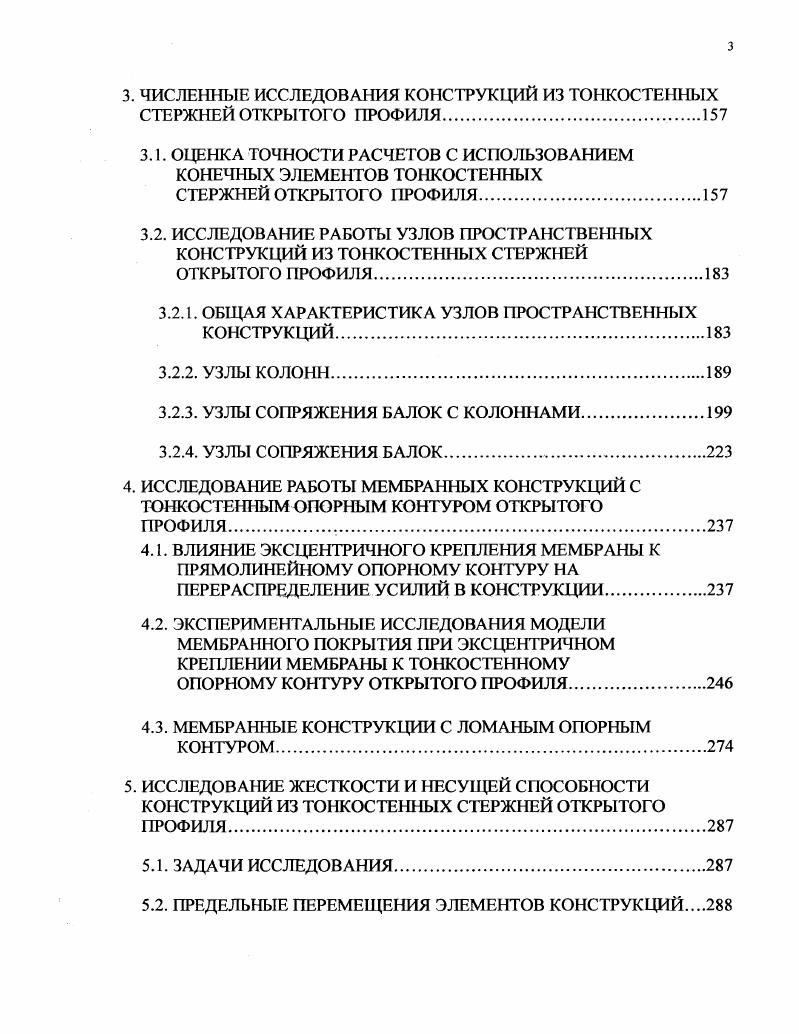 1.1. ТЕОРЕТИЧЕСКИЕ И ЭКСПЕРИМЕНТАЛЬНЫЕ ИССЛЕДОВАНИЯ