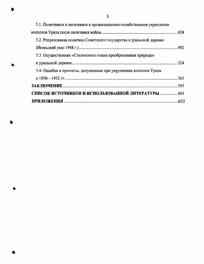 2.1. Материальнотехническая база сельского хозяйства региона.