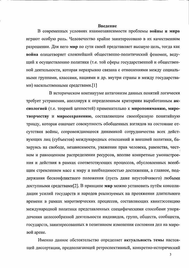 2.1 Характеристика исследовательской литературы