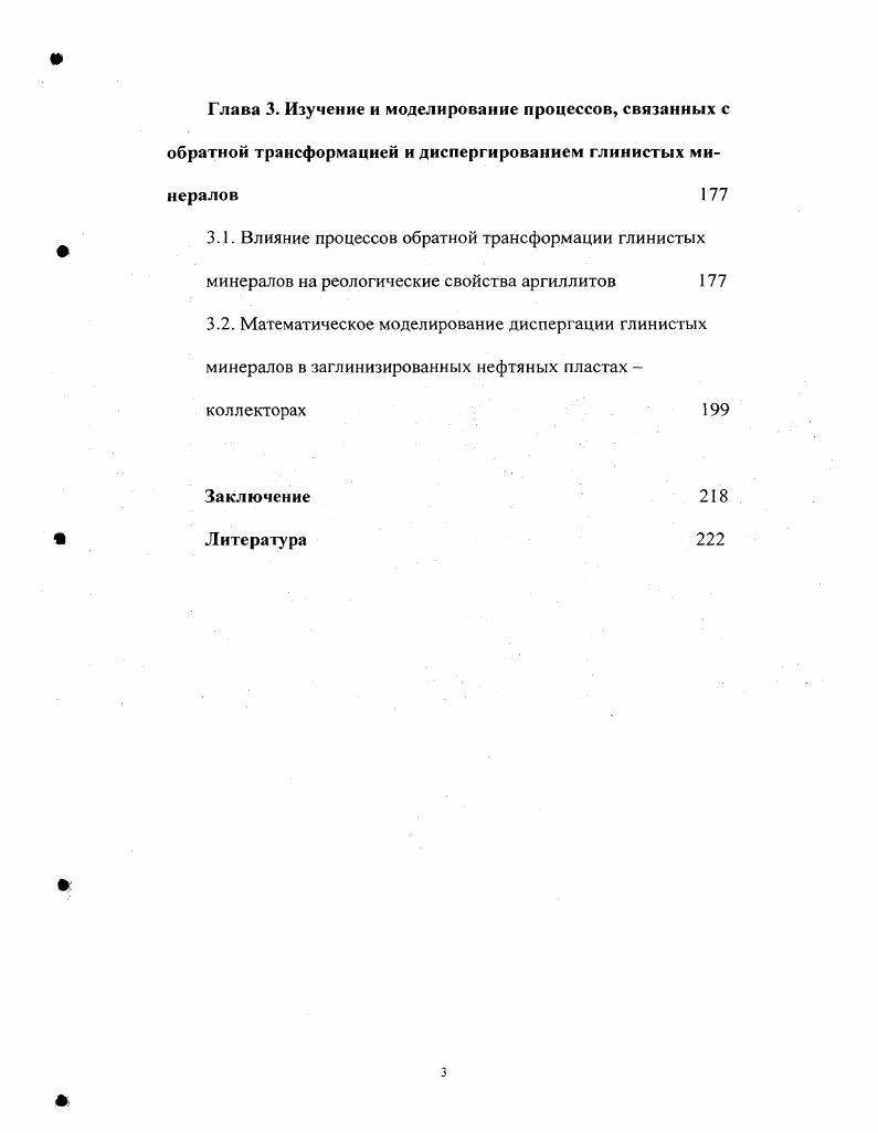 макрокинетики химических реакций в пористых средах 