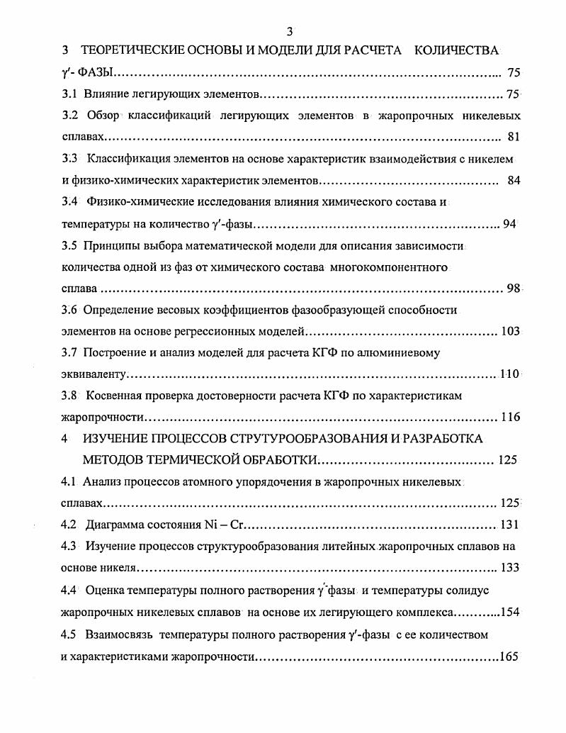 1.1 Условия эксплуатации и требования, предъявляемые к