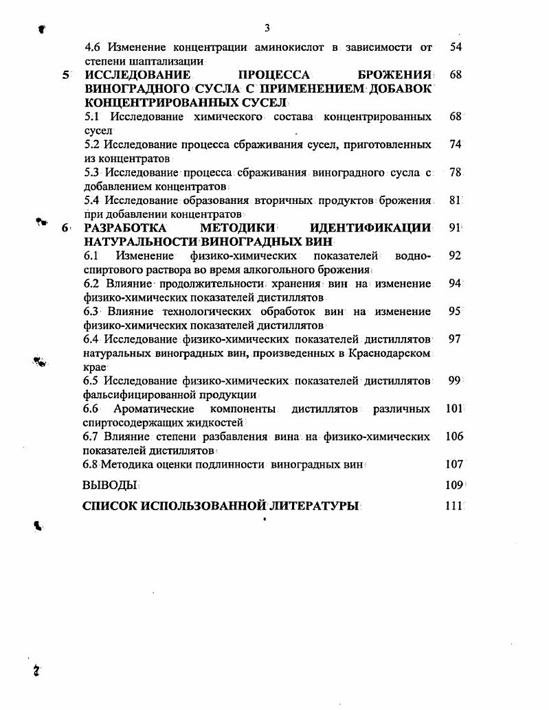 1.2 Современные способы подсахаривания сусла