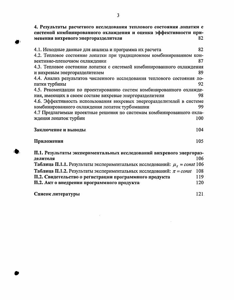 1.5. Постановка задачи исследования 