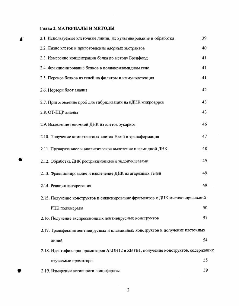 1.2. Дефиниции и терминологические уточнения основные сведения из