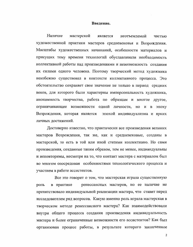  Общие условия деятельности скульпторов