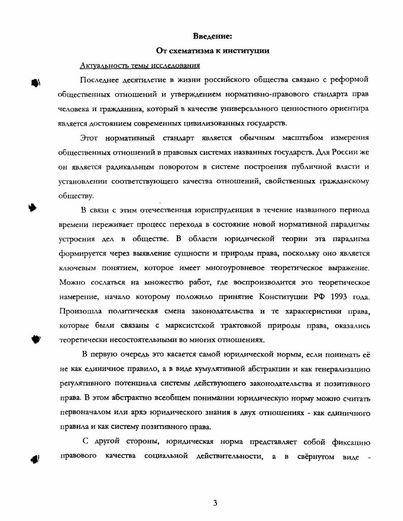 1.1. Всеобщая связь явлений в древнегреческой модели мира с. .