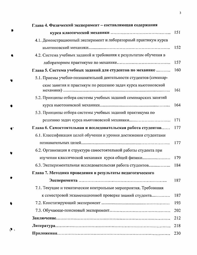 Глава 2. Содержательные основы построении классической