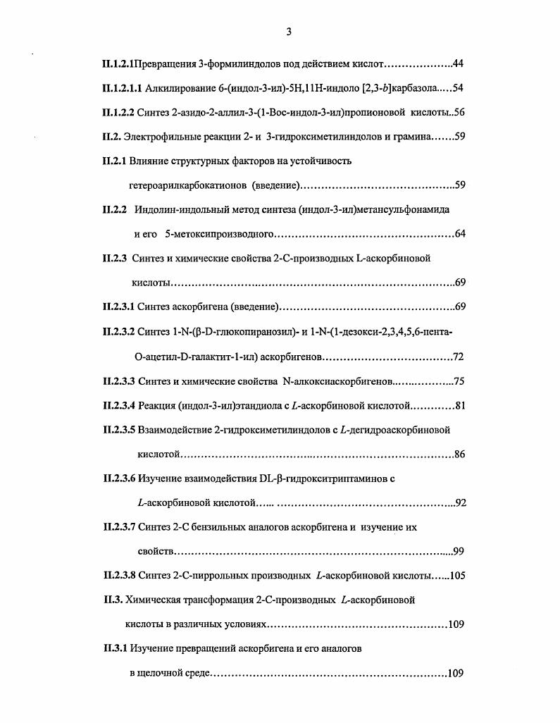 1.2. Индолилглюкозинолатные алкалоиды глюкобрассицины