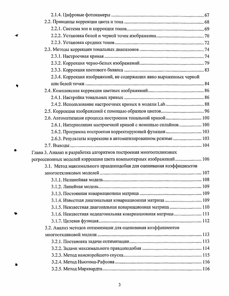 из стандартной системы образцов