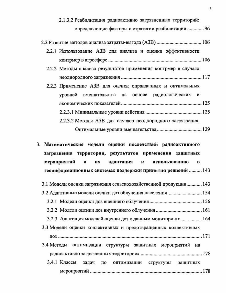 1.4. Роль пролина в повышении морозостойкости растений 