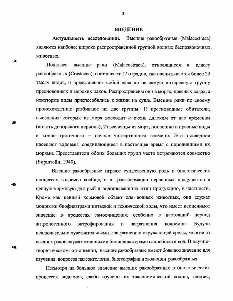 Глава 2. Условия обитания высших ракообразных в пресных водоемах Дагестана