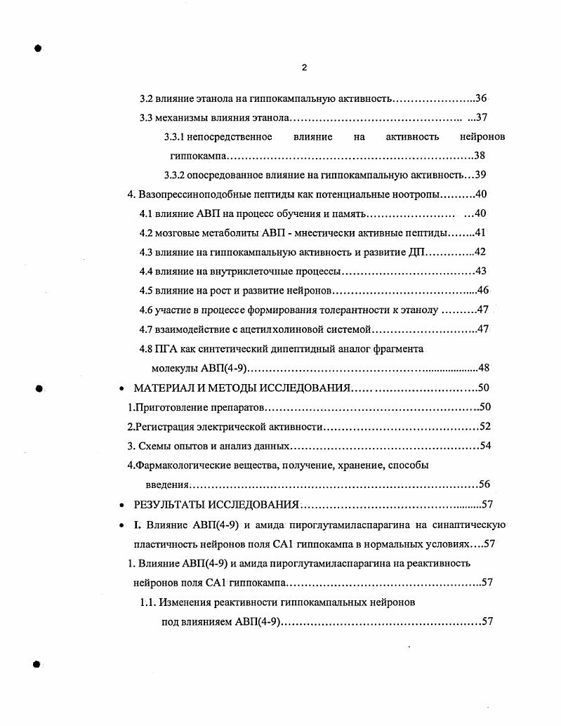 1.1 морфологическое деление гиппокампа на слои