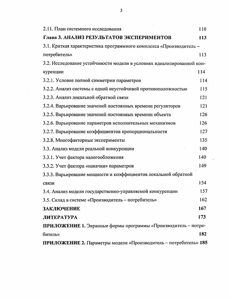 1.1. Понятие рынка, рыночные отношения, классификация рынков 