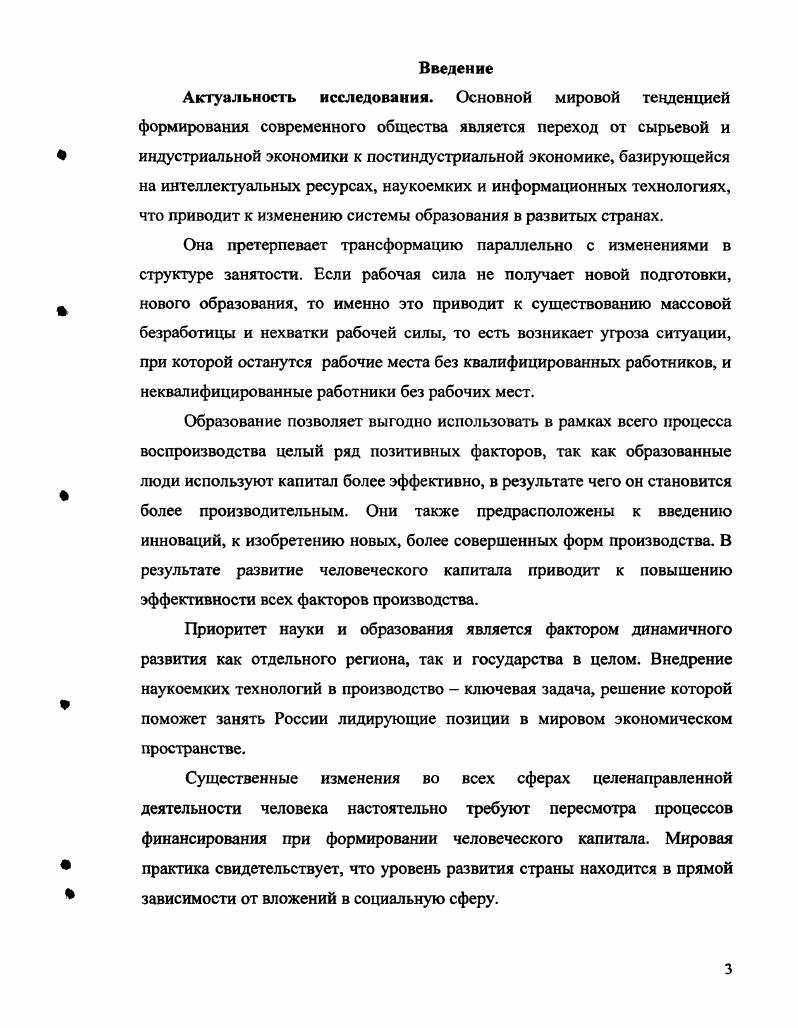 1.3. Классификация расходов на образование и источников их финансирования.