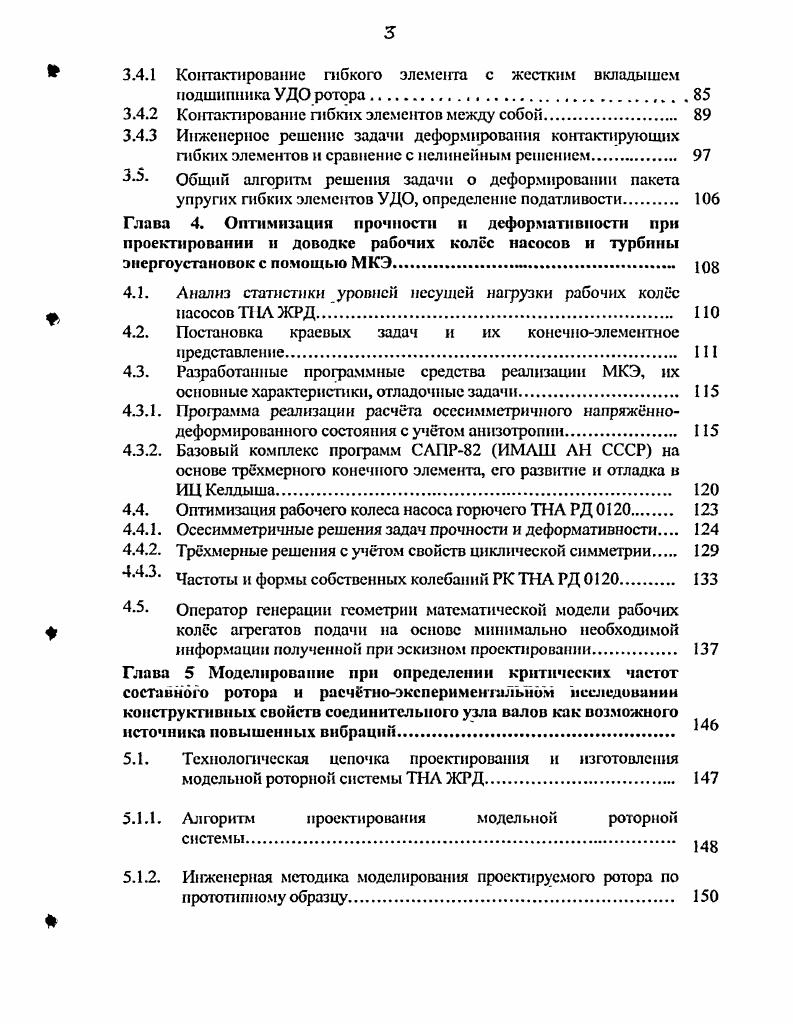 1.6. Основные задачи, представленные в работе 