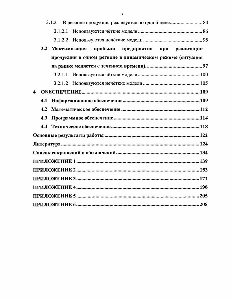 1.2. Релаксационная модель массопереноса. 