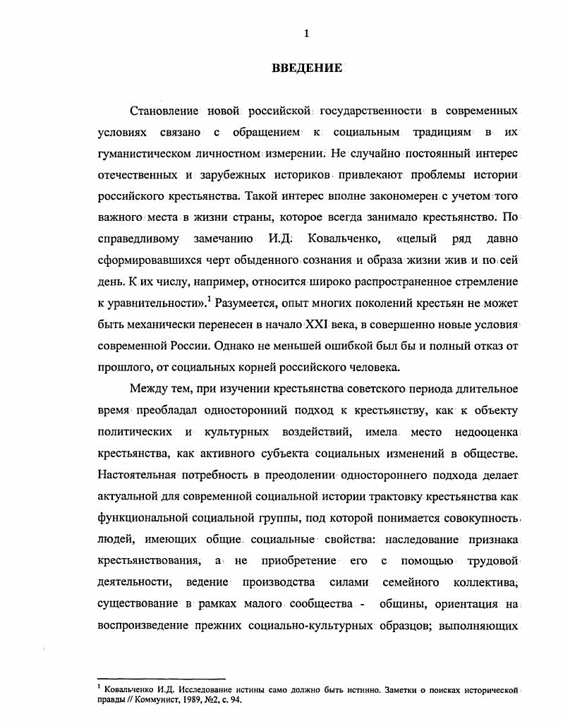 двадцатые годы общая характеристика 