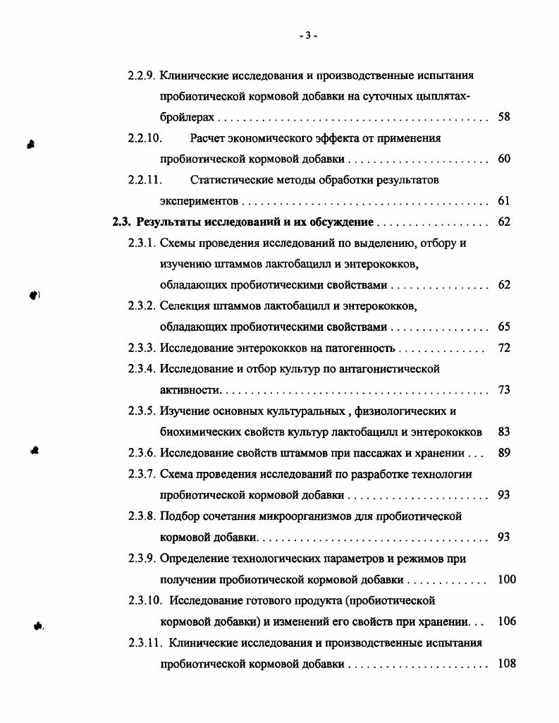 2.2.1. Отбор проб. 