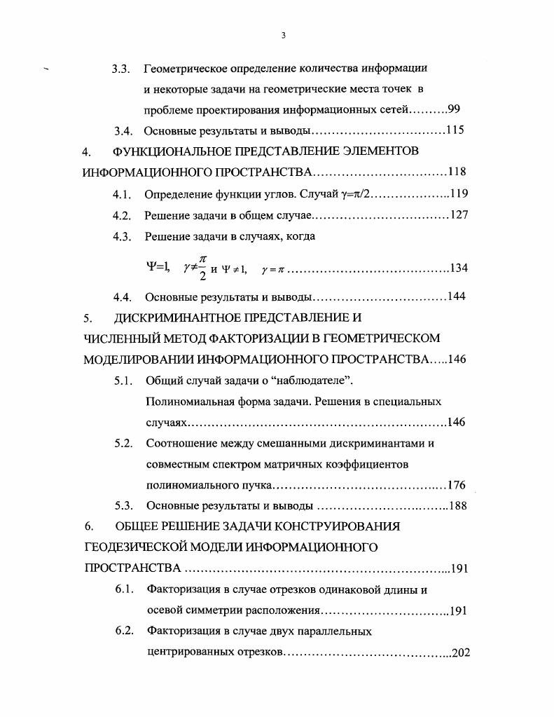 1.1. Обзор основных проблем ГИС  технологий.
