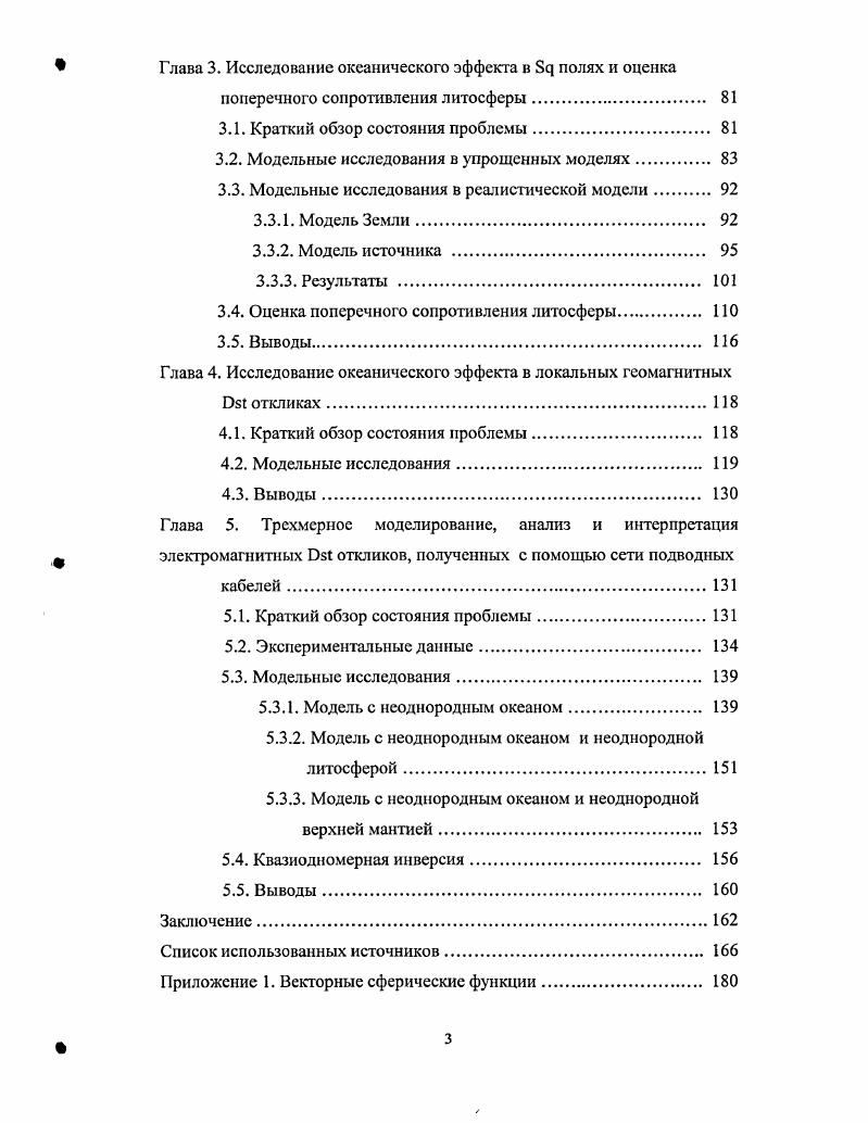 1.1.1. Решение на основе метода конечных разностей. 