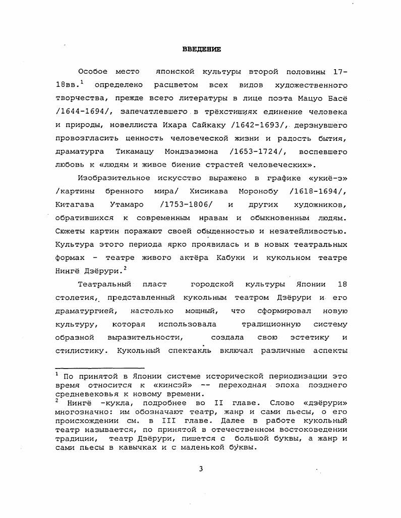 1.Город, горожане и кукольный театр 