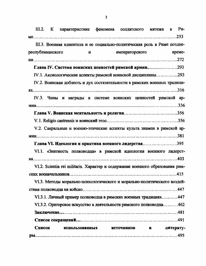 1.2. Данные эпиграфики и других вспомогательных дисциплин.