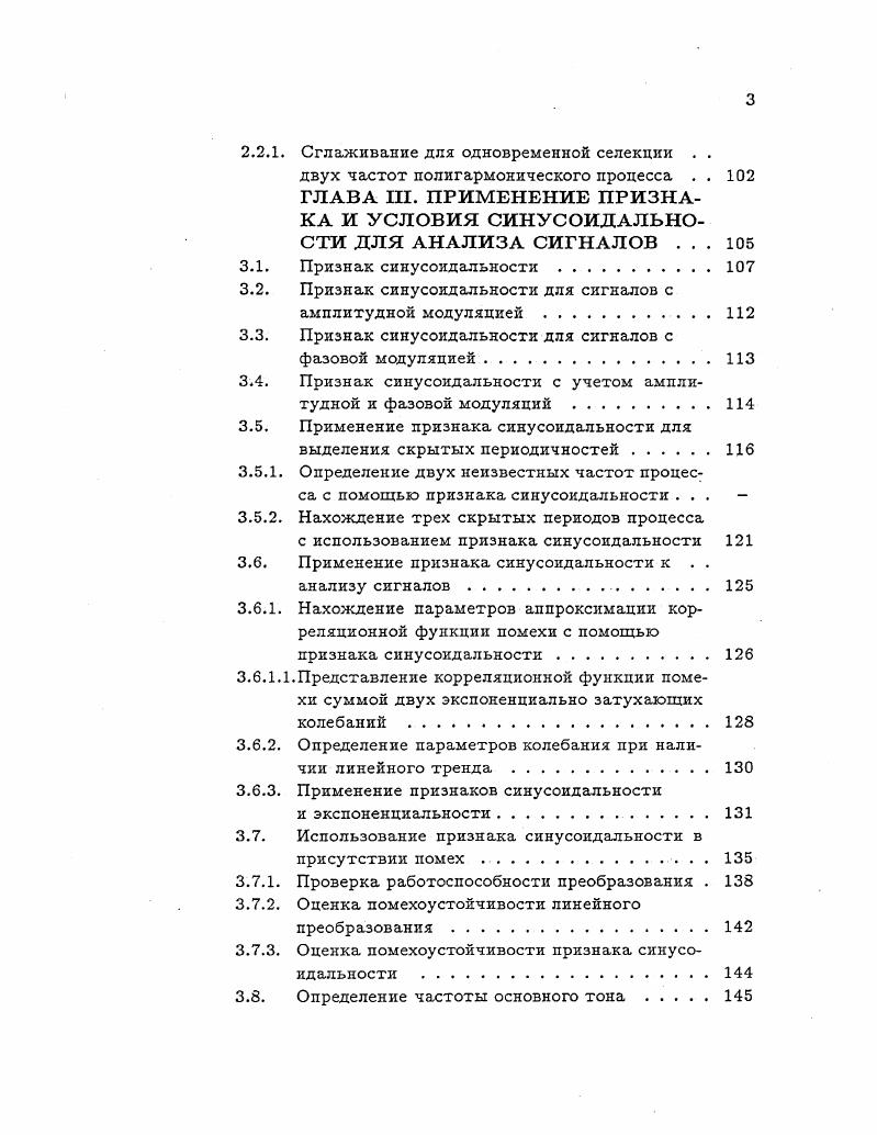 1.2. Метод дробпорацноналыюй аппроксимации МДРА . 